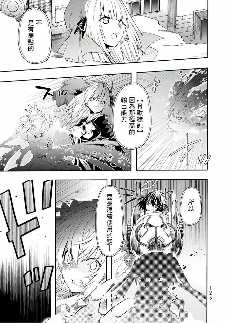 《时钟机关之星》漫画最新章节第49话免费下拉式在线观看章节第【17】张图片