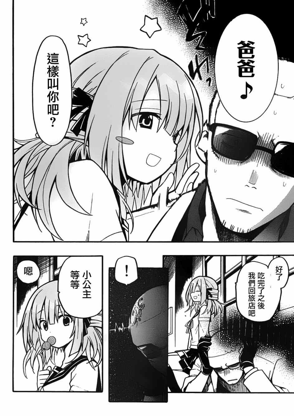 《时钟机关之星》漫画最新章节第13话免费下拉式在线观看章节第【13】张图片