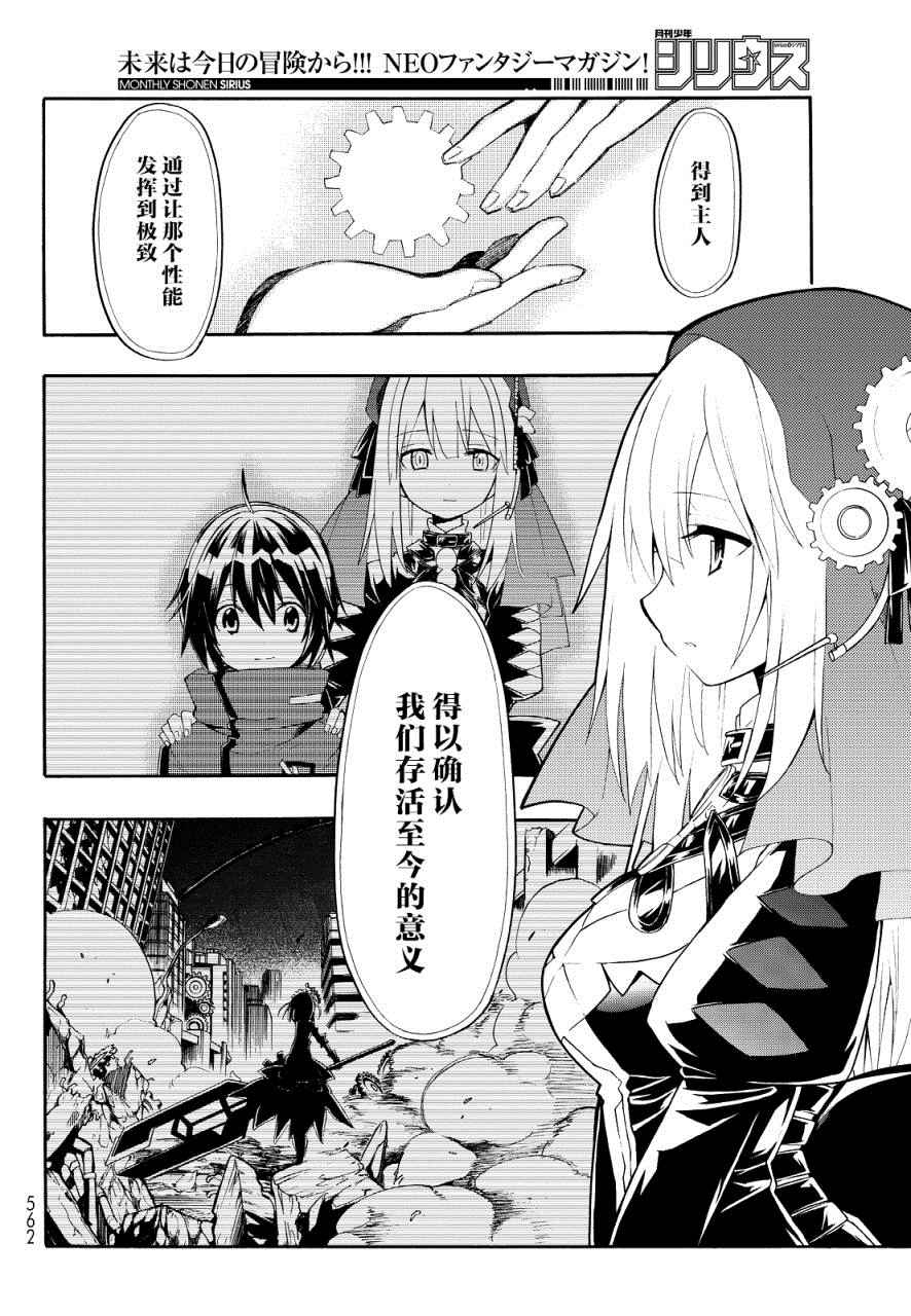 《时钟机关之星》漫画最新章节第23话免费下拉式在线观看章节第【17】张图片