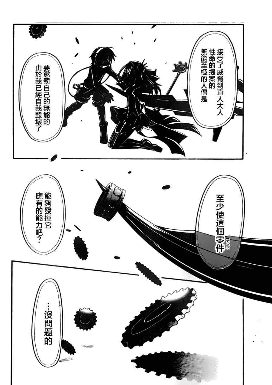 《时钟机关之星》漫画最新章节第9话免费下拉式在线观看章节第【12】张图片