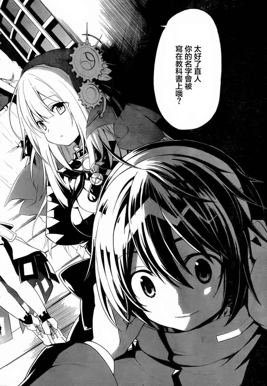 《时钟机关之星》漫画最新章节第20话免费下拉式在线观看章节第【25】张图片