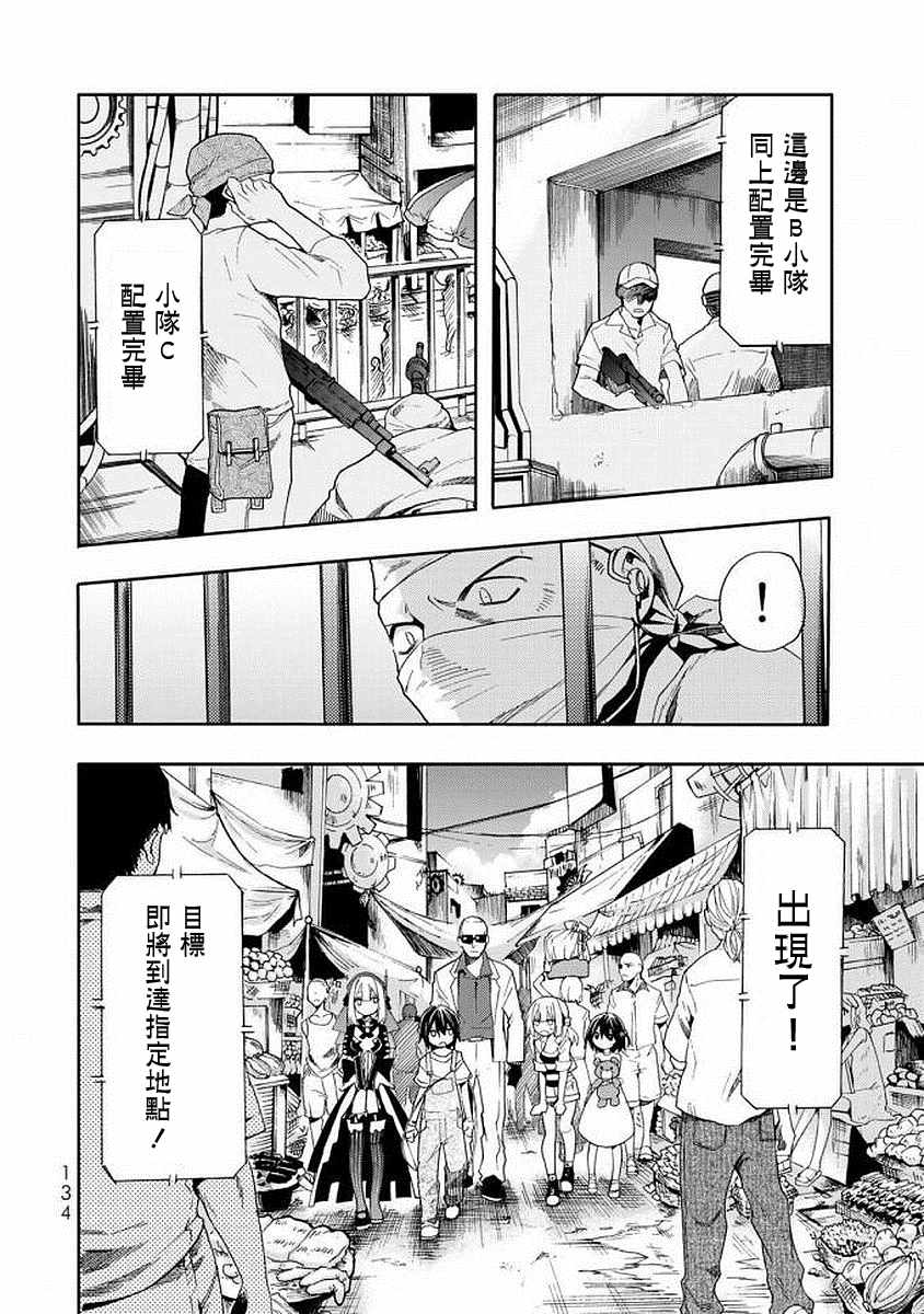 《时钟机关之星》漫画最新章节第44话免费下拉式在线观看章节第【2】张图片