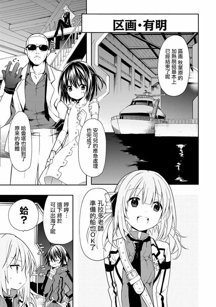 《时钟机关之星》漫画最新章节第38话免费下拉式在线观看章节第【1】张图片