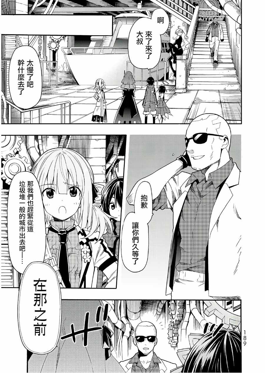 《时钟机关之星》漫画最新章节第51话免费下拉式在线观看章节第【6】张图片