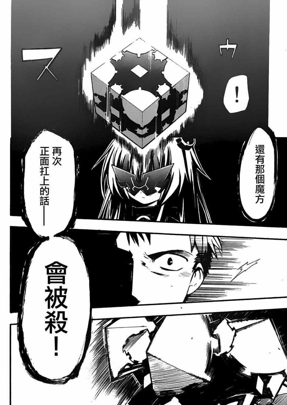 《时钟机关之星》漫画最新章节第12话免费下拉式在线观看章节第【26】张图片