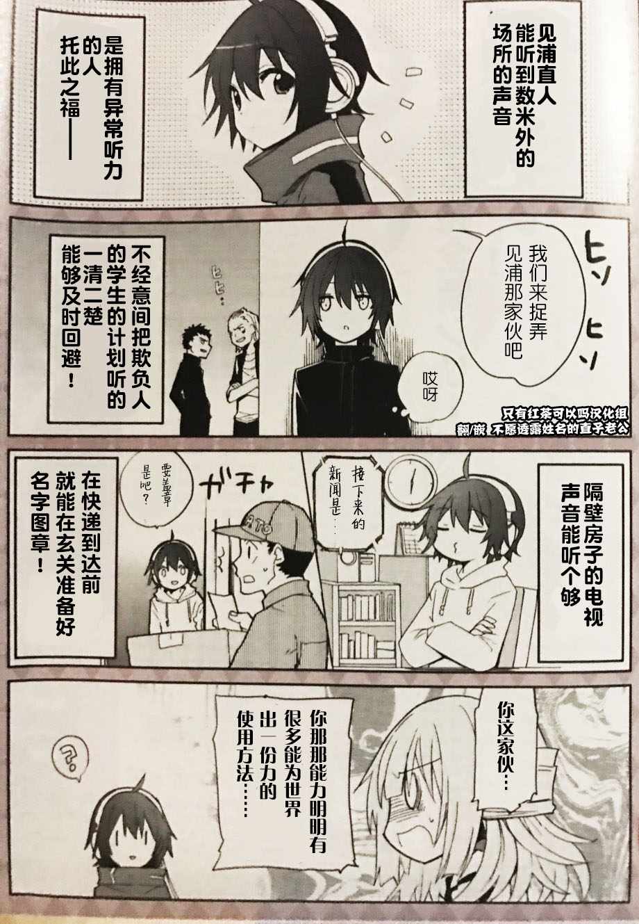 《时钟机关之星》漫画最新章节番外四格免费下拉式在线观看章节第【1】张图片