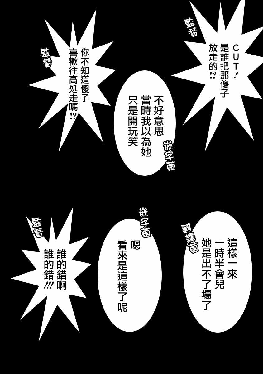 《时钟机关之星》漫画最新章节第38话免费下拉式在线观看章节第【41】张图片