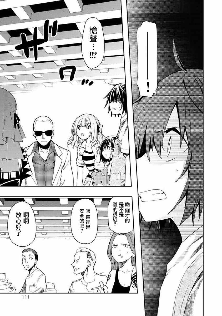 《时钟机关之星》漫画最新章节第43话免费下拉式在线观看章节第【21】张图片