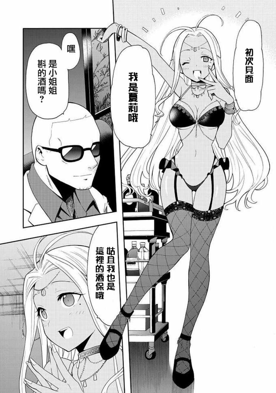 《时钟机关之星》漫画最新章节第41.5话免费下拉式在线观看章节第【7】张图片