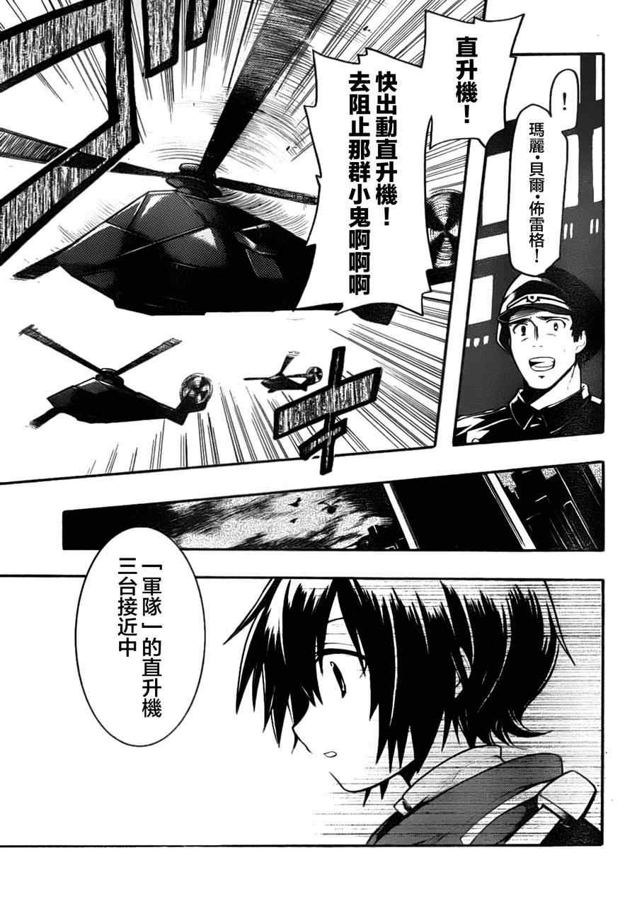 《时钟机关之星》漫画最新章节第9话免费下拉式在线观看章节第【21】张图片