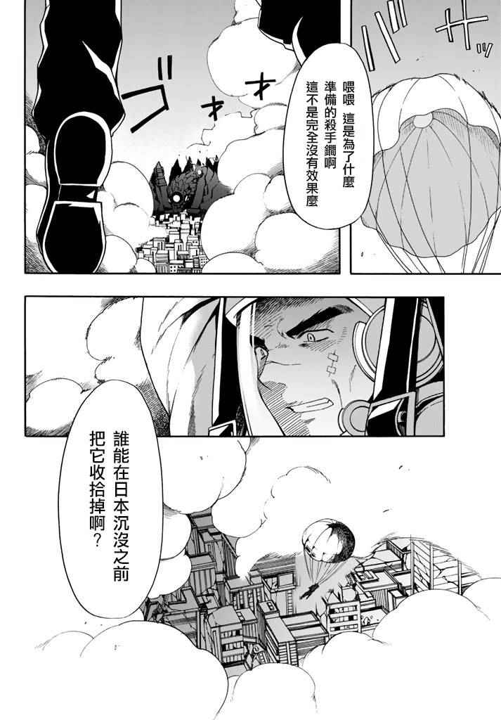 《时钟机关之星》漫画最新章节第25话免费下拉式在线观看章节第【19】张图片