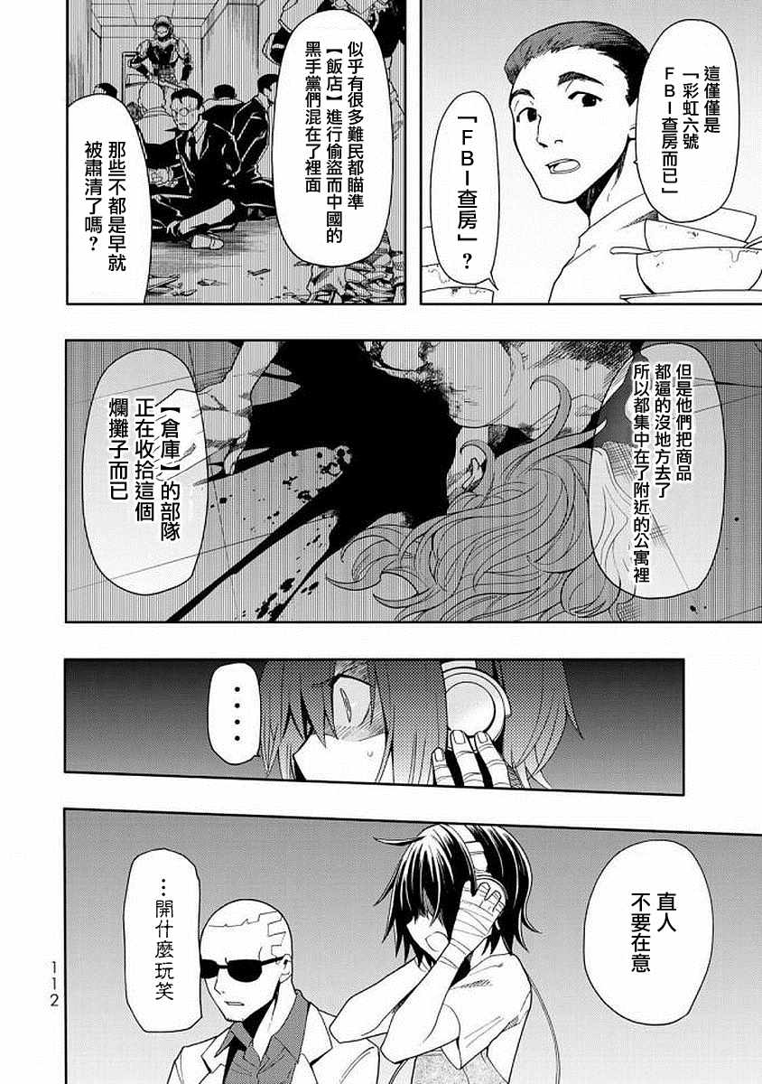 《时钟机关之星》漫画最新章节第43话免费下拉式在线观看章节第【22】张图片