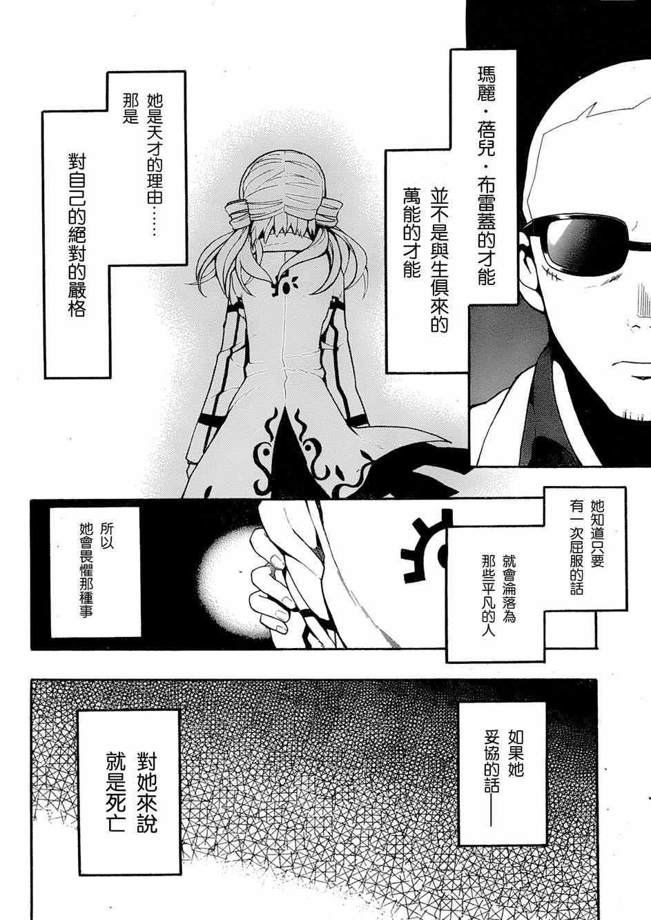 《时钟机关之星》漫画最新章节第17话免费下拉式在线观看章节第【33】张图片