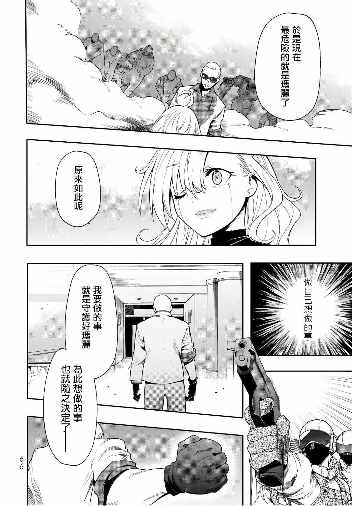 《时钟机关之星》漫画最新章节第47话免费下拉式在线观看章节第【30】张图片