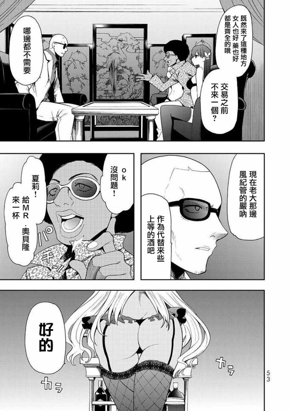 《时钟机关之星》漫画最新章节第41.5话免费下拉式在线观看章节第【5】张图片