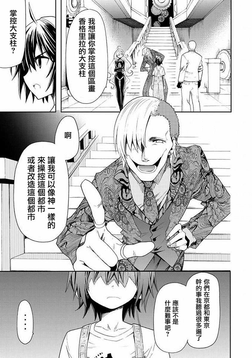 《时钟机关之星》漫画最新章节第45话免费下拉式在线观看章节第【1】张图片