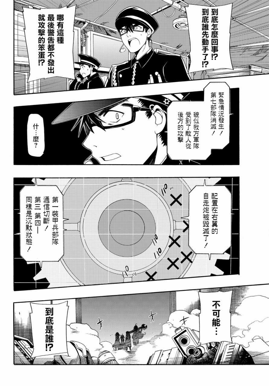 《时钟机关之星》漫画最新章节第30话免费下拉式在线观看章节第【18】张图片