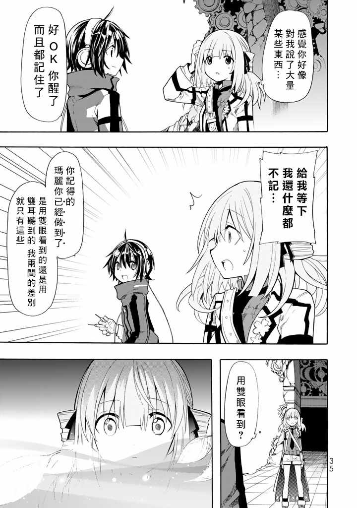 《时钟机关之星》漫画最新章节第36话免费下拉式在线观看章节第【34】张图片