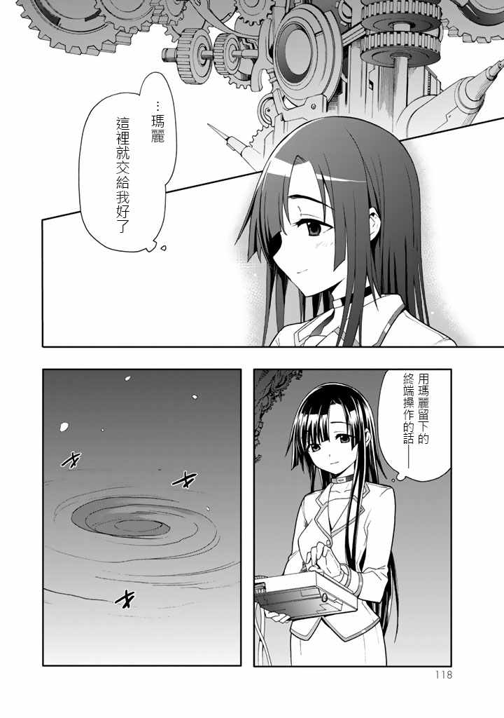 《时钟机关之星》漫画最新章节第38话免费下拉式在线观看章节第【19】张图片