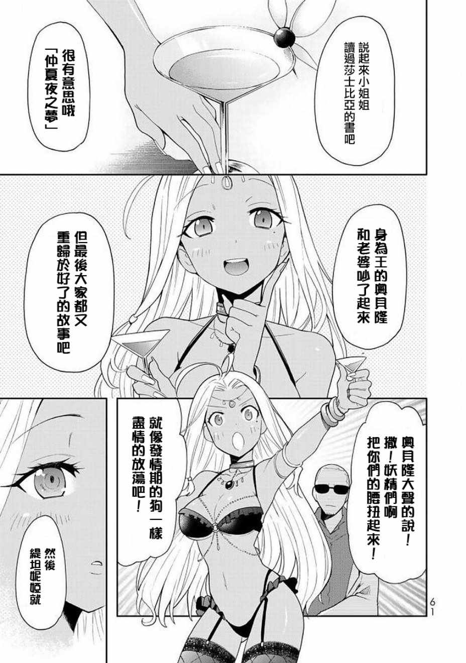 《时钟机关之星》漫画最新章节第41.5话免费下拉式在线观看章节第【12】张图片