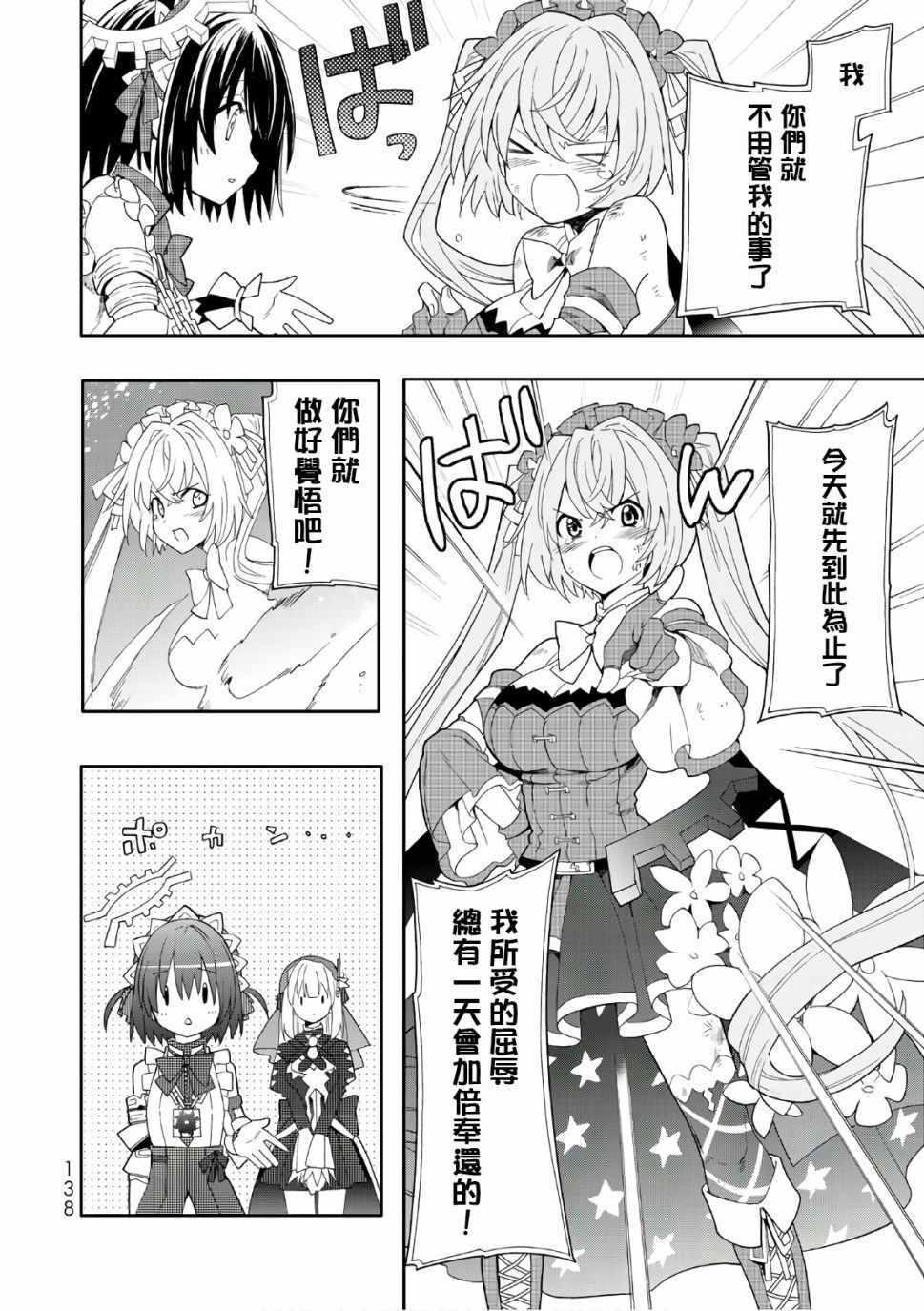 《时钟机关之星》漫画最新章节第49话免费下拉式在线观看章节第【30】张图片