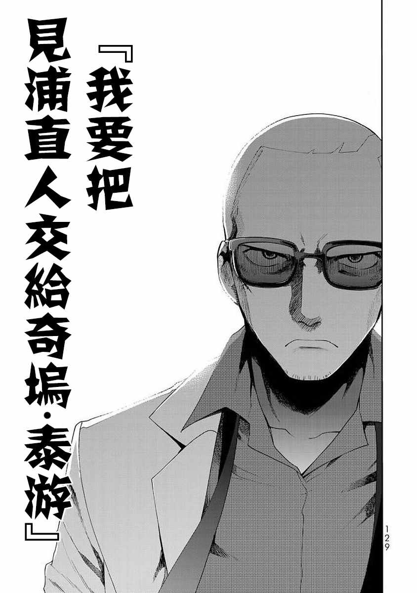 《时钟机关之星》漫画最新章节第43话免费下拉式在线观看章节第【39】张图片