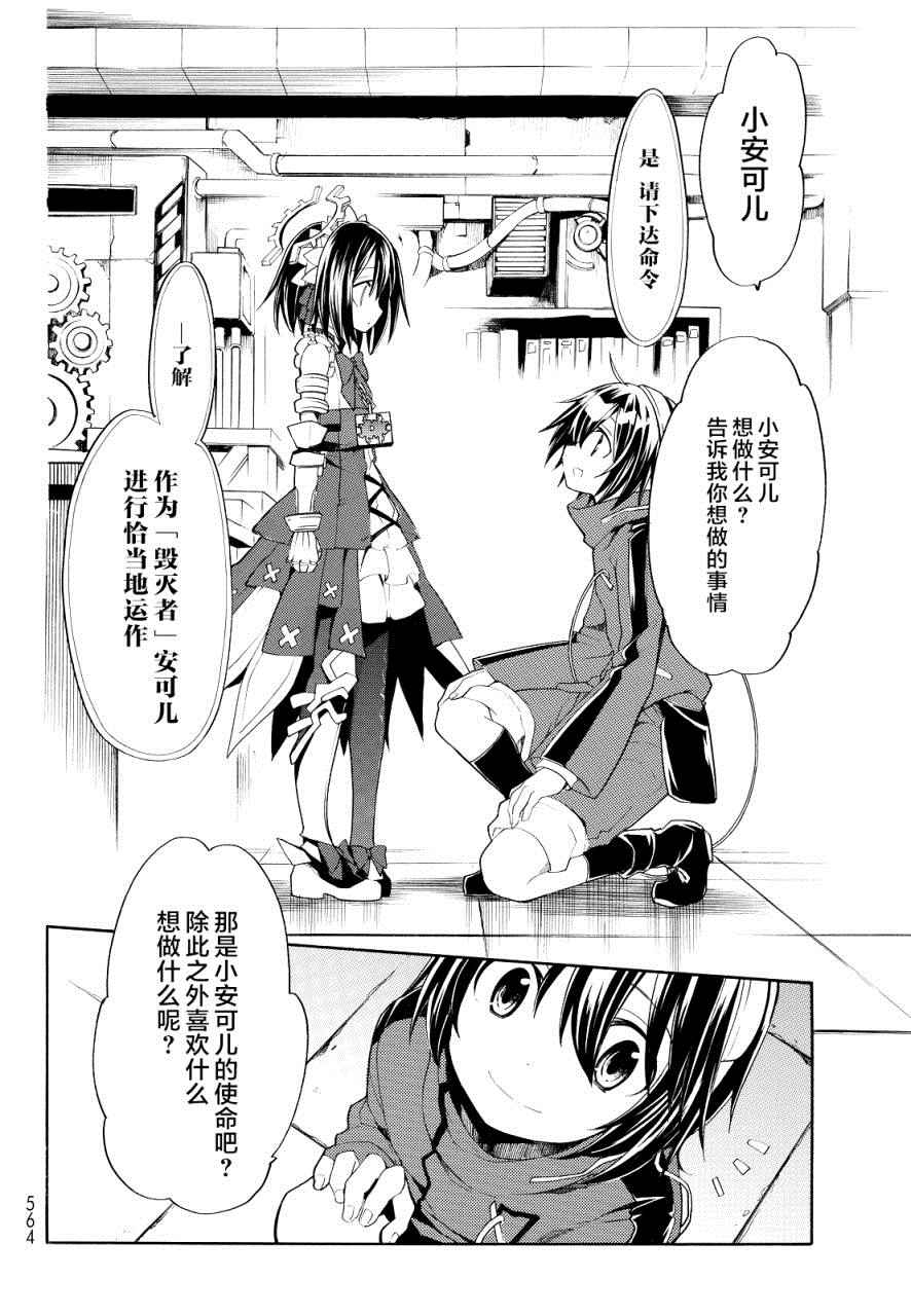 《时钟机关之星》漫画最新章节第23话免费下拉式在线观看章节第【19】张图片