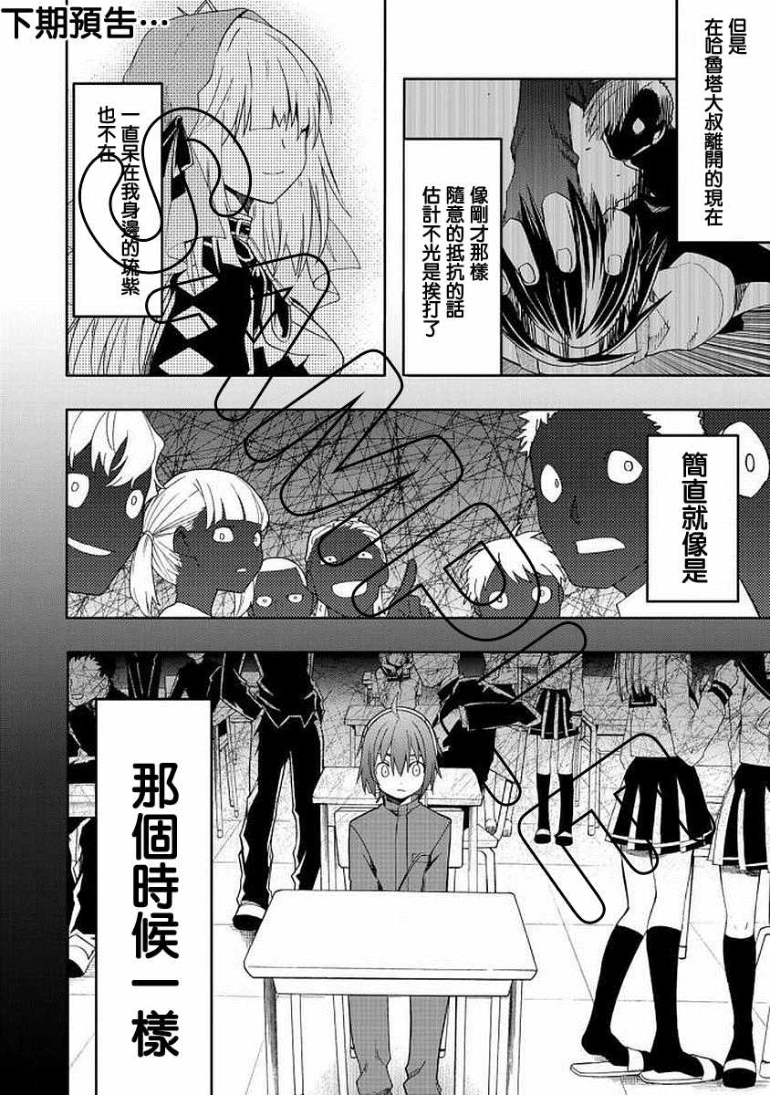 《时钟机关之星》漫画最新章节第44话免费下拉式在线观看章节第【34】张图片