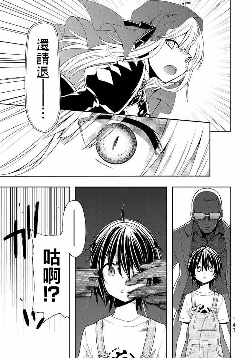 《时钟机关之星》漫画最新章节第44话免费下拉式在线观看章节第【11】张图片