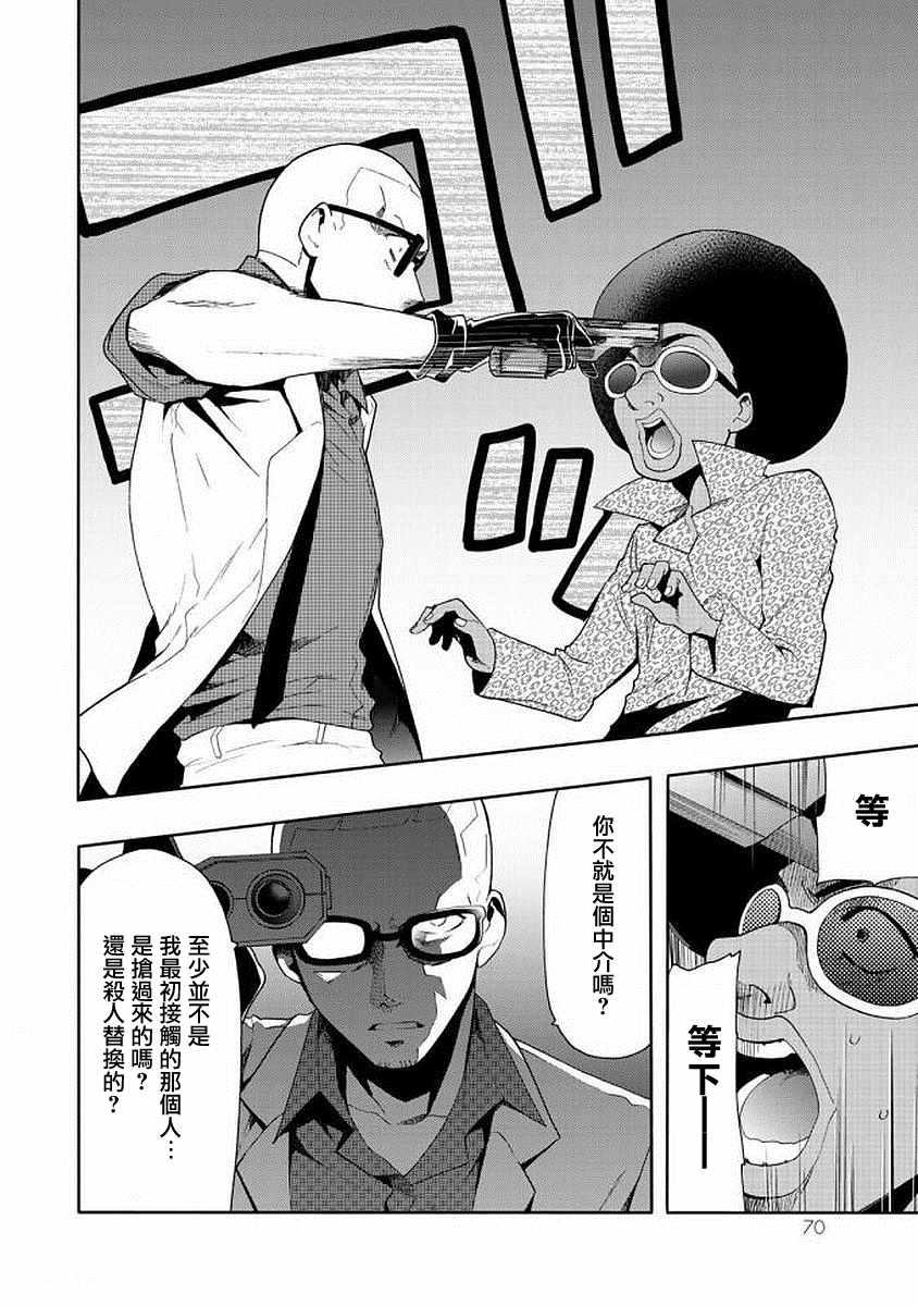 《时钟机关之星》漫画最新章节第42话免费下拉式在线观看章节第【2】张图片