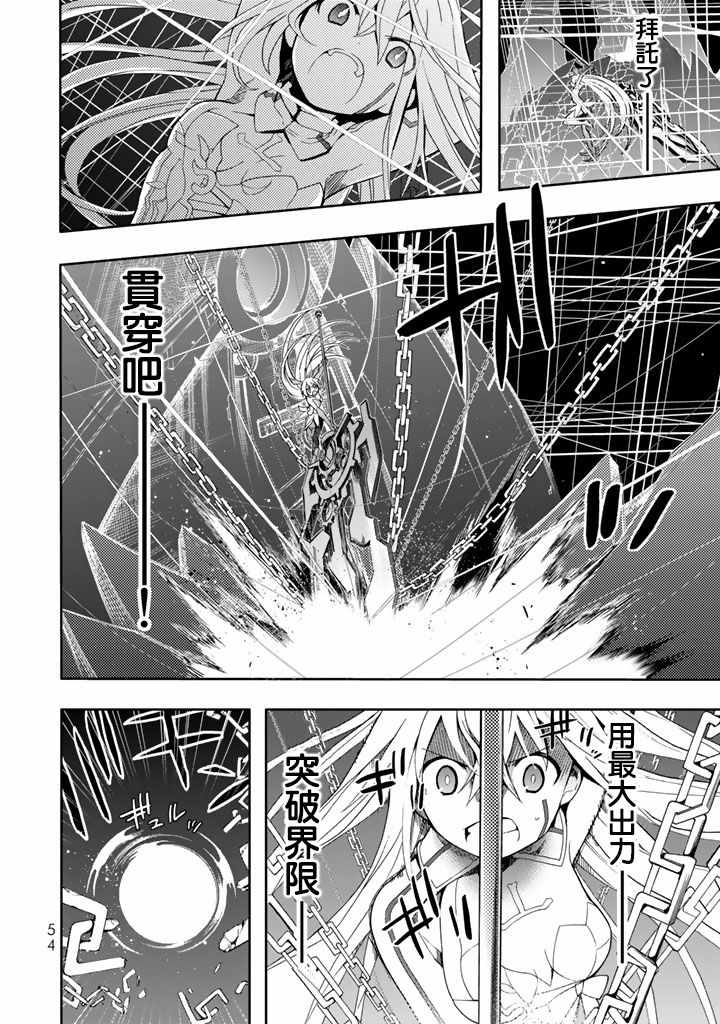 《时钟机关之星》漫画最新章节第37话免费下拉式在线观看章节第【7】张图片