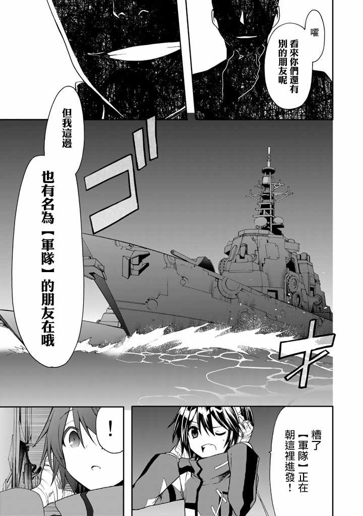 《时钟机关之星》漫画最新章节第38话免费下拉式在线观看章节第【18】张图片