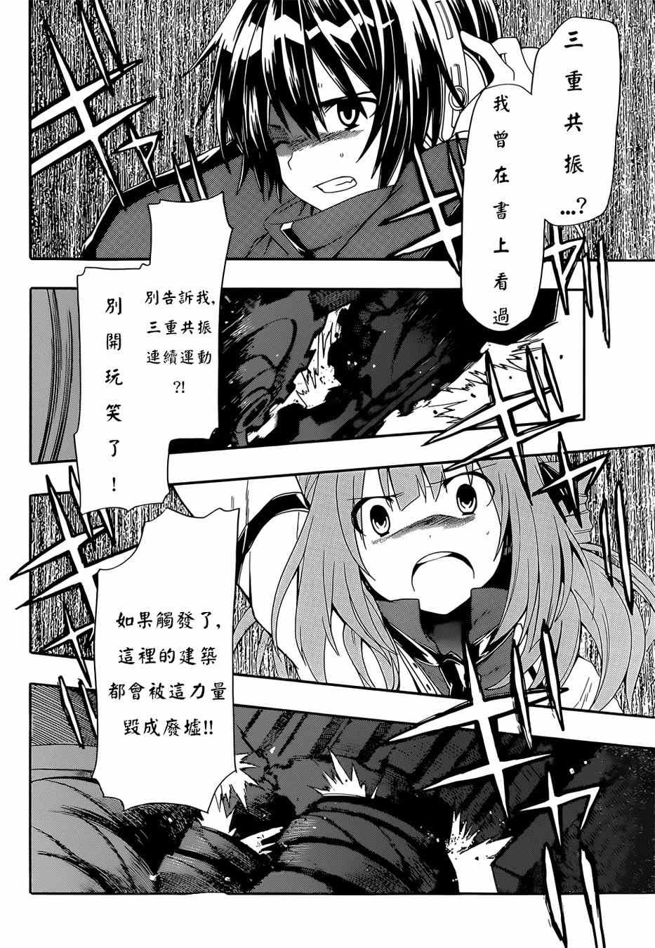 《时钟机关之星》漫画最新章节第16话免费下拉式在线观看章节第【23】张图片