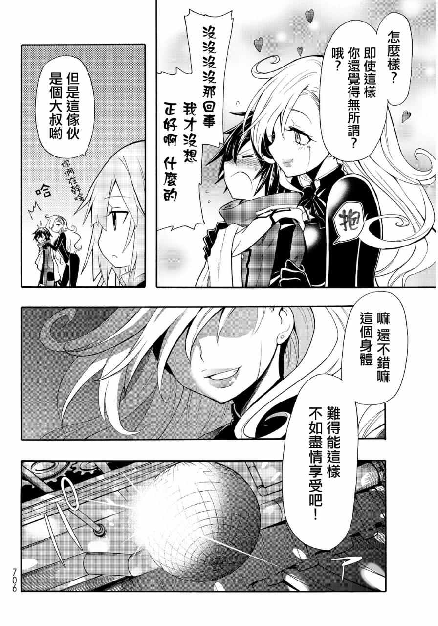 《时钟机关之星》漫画最新章节第27话免费下拉式在线观看章节第【23】张图片