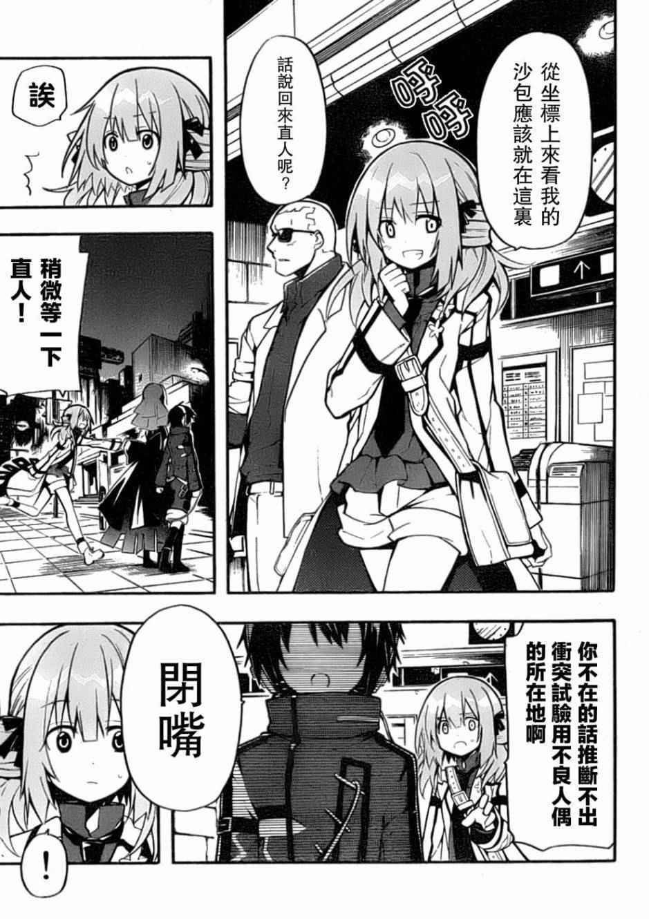 《时钟机关之星》漫画最新章节第14话免费下拉式在线观看章节第【12】张图片