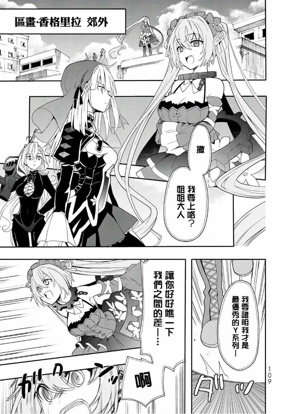 《时钟机关之星》漫画最新章节第49话免费下拉式在线观看章节第【4】张图片