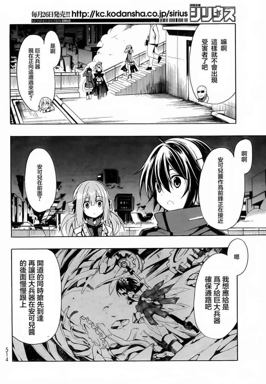 《时钟机关之星》漫画最新章节第20话免费下拉式在线观看章节第【27】张图片