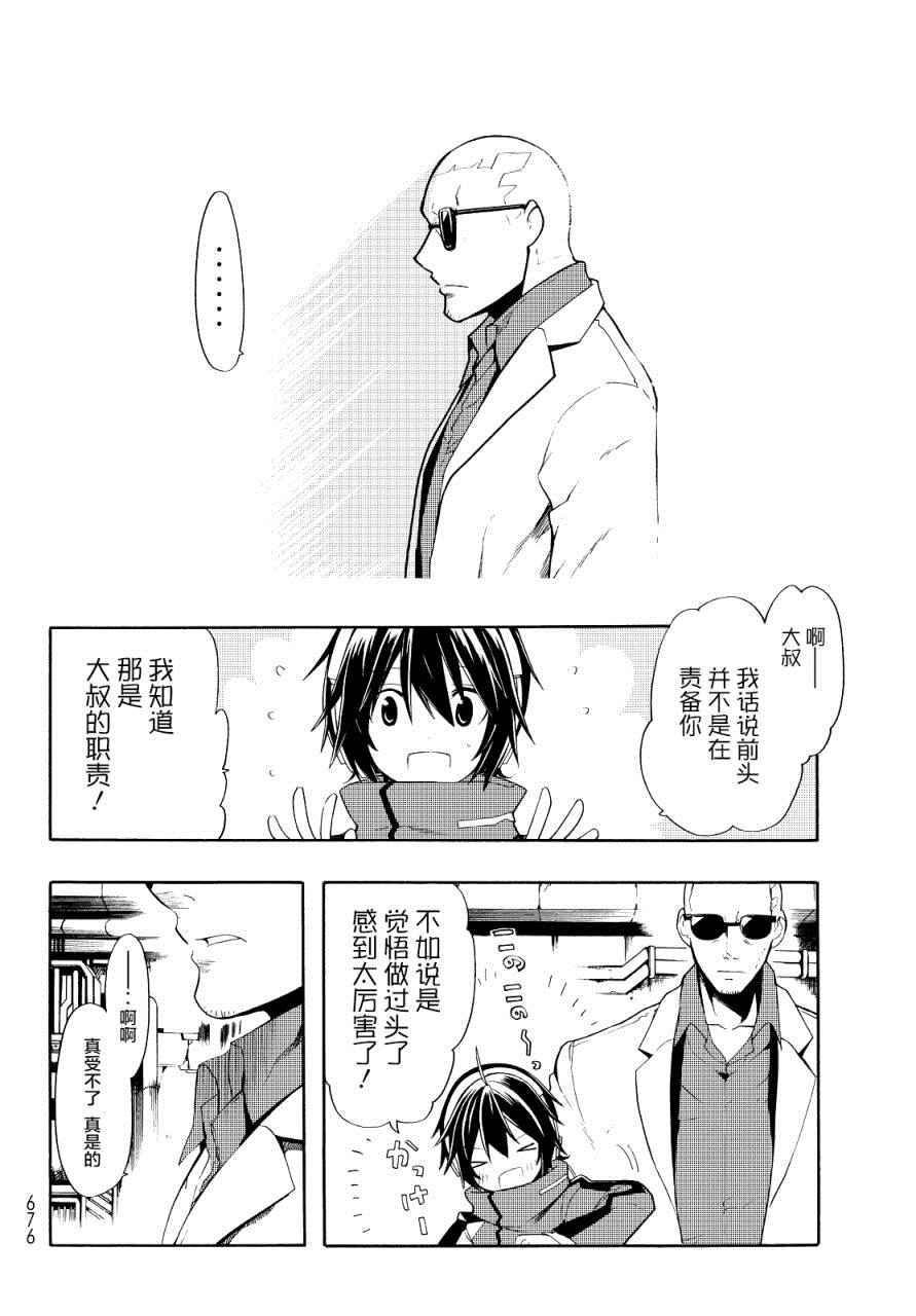 《时钟机关之星》漫画最新章节第24话免费下拉式在线观看章节第【17】张图片