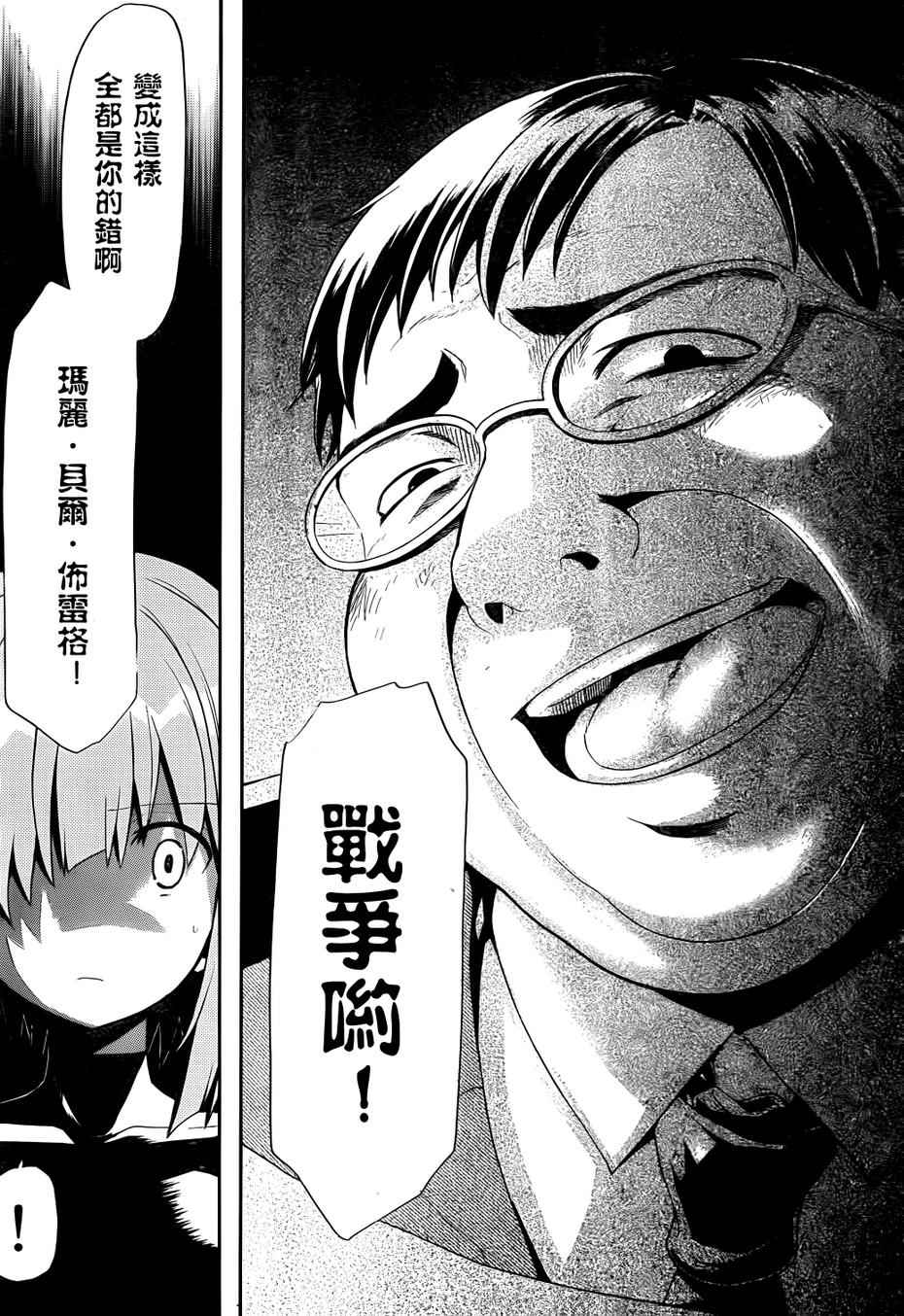 《时钟机关之星》漫画最新章节第18话免费下拉式在线观看章节第【20】张图片