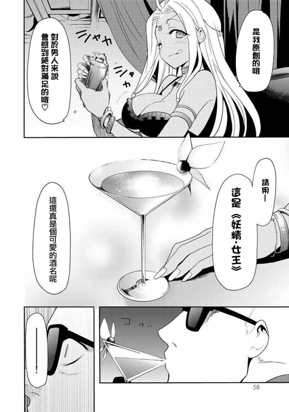 《时钟机关之星》漫画最新章节第41.5话免费下拉式在线观看章节第【9】张图片