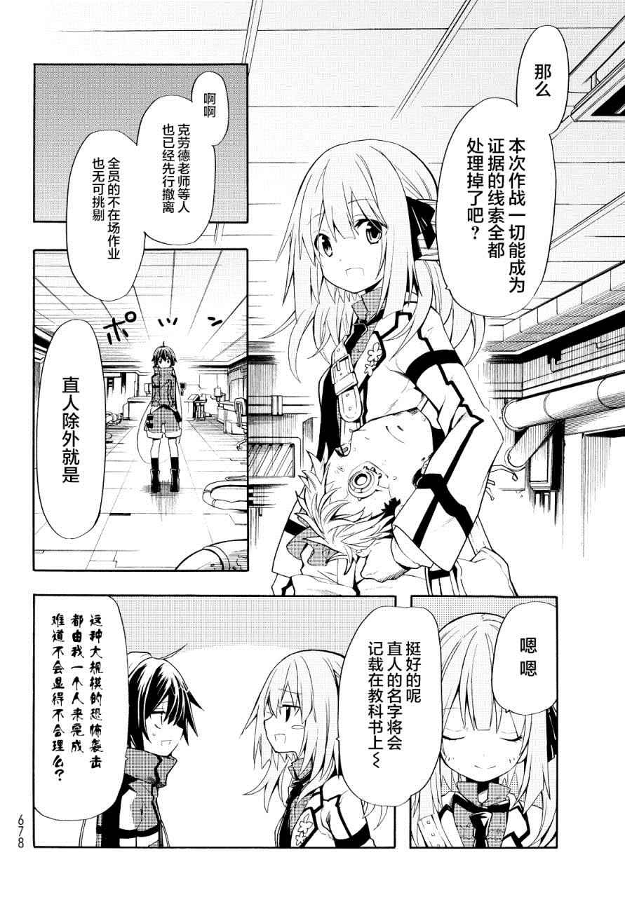 《时钟机关之星》漫画最新章节第24话免费下拉式在线观看章节第【18】张图片