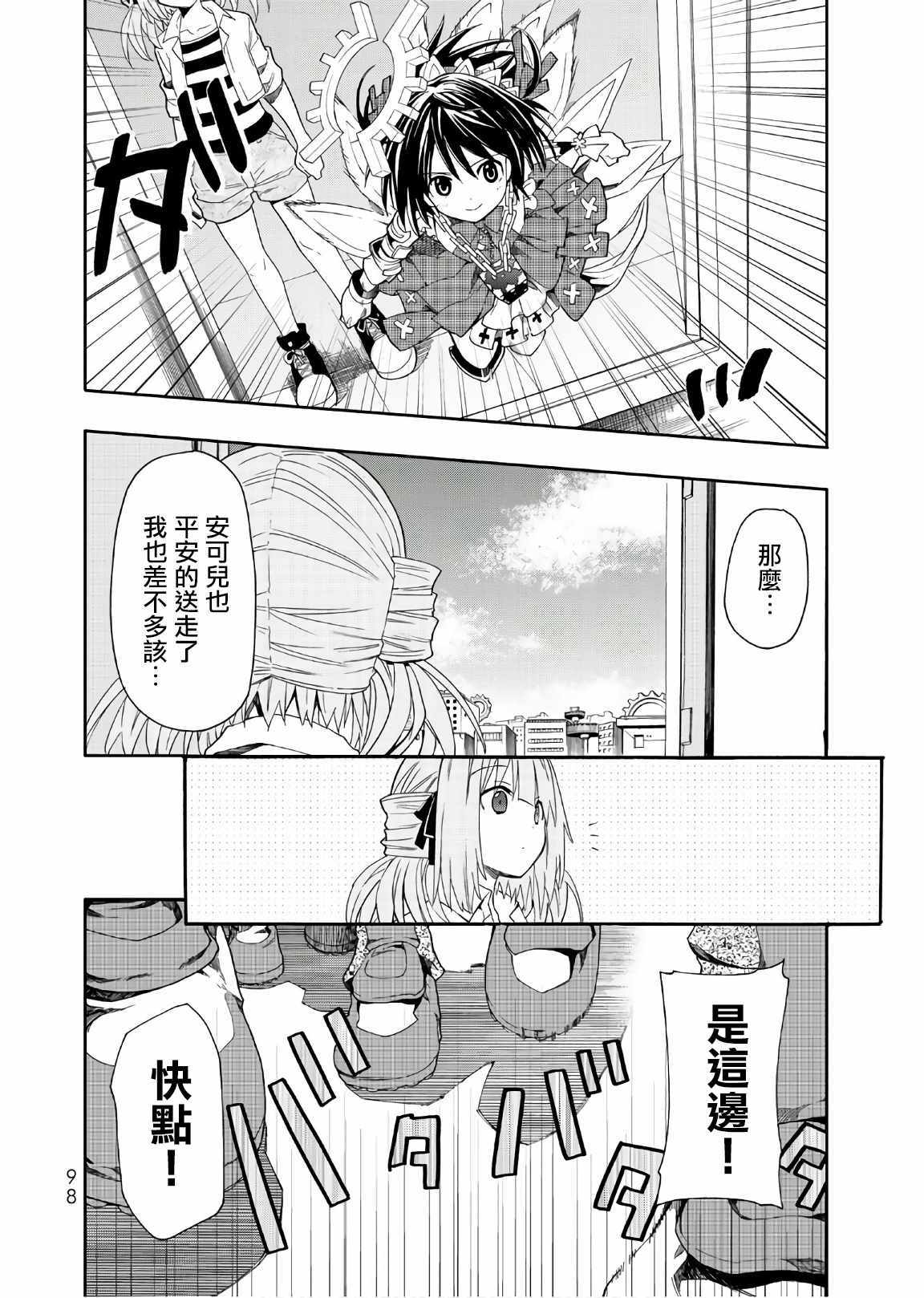 《时钟机关之星》漫画最新章节第48话免费下拉式在线观看章节第【26】张图片