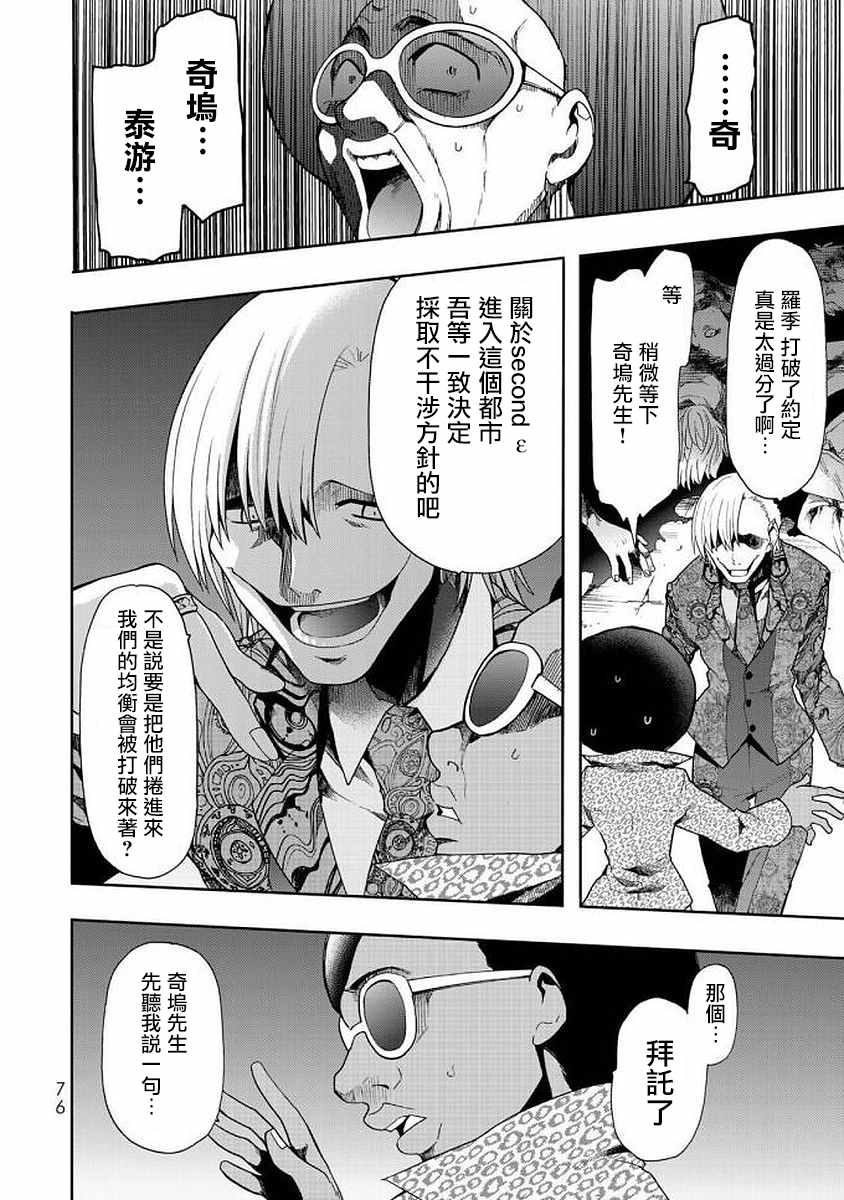 《时钟机关之星》漫画最新章节第42话免费下拉式在线观看章节第【8】张图片