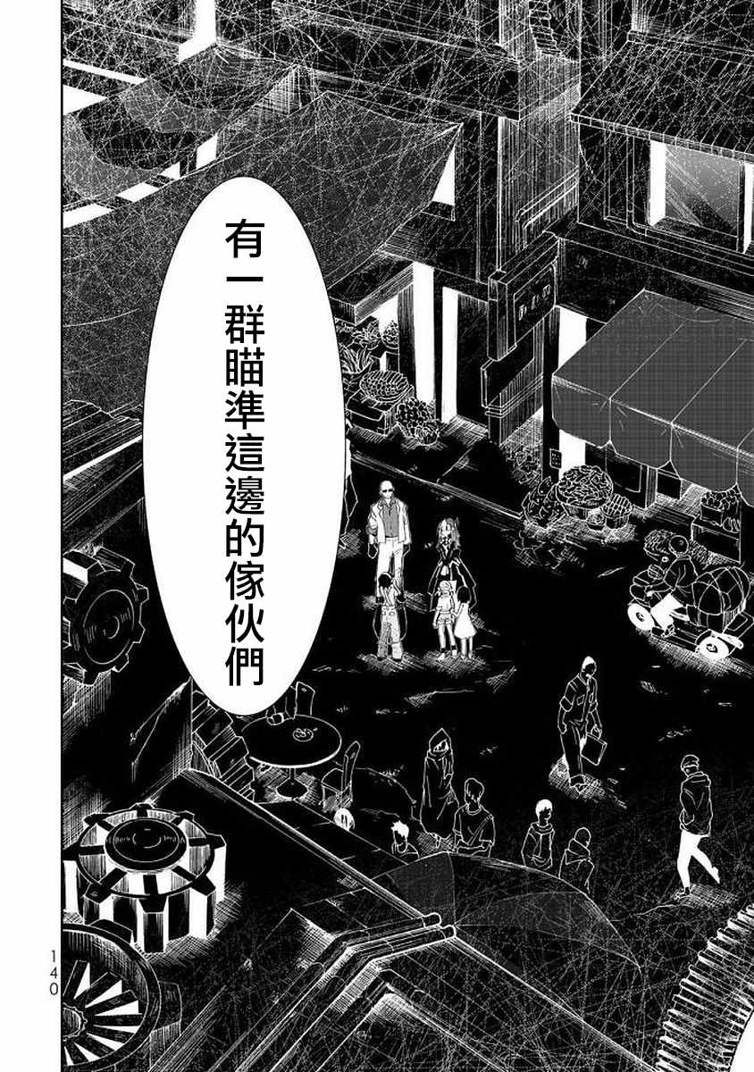 《时钟机关之星》漫画最新章节第44话免费下拉式在线观看章节第【8】张图片