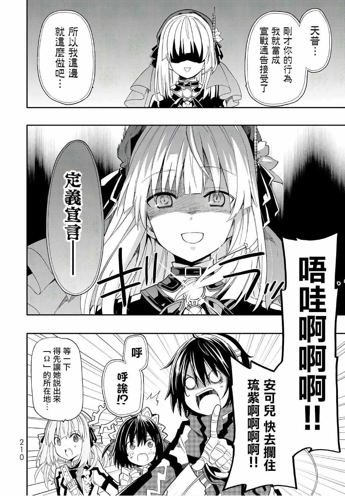 《时钟机关之星》漫画最新章节第51话免费下拉式在线观看章节第【26】张图片