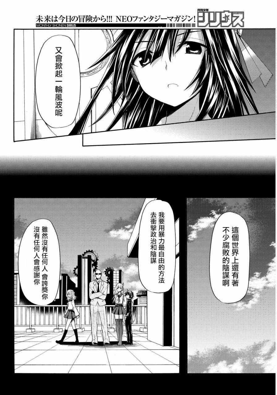 《时钟机关之星》漫画最新章节第29话免费下拉式在线观看章节第【39】张图片