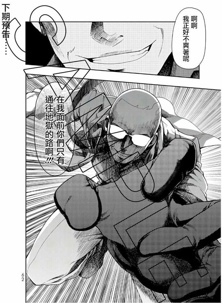 《时钟机关之星》漫画最新章节第46话免费下拉式在线观看章节第【34】张图片