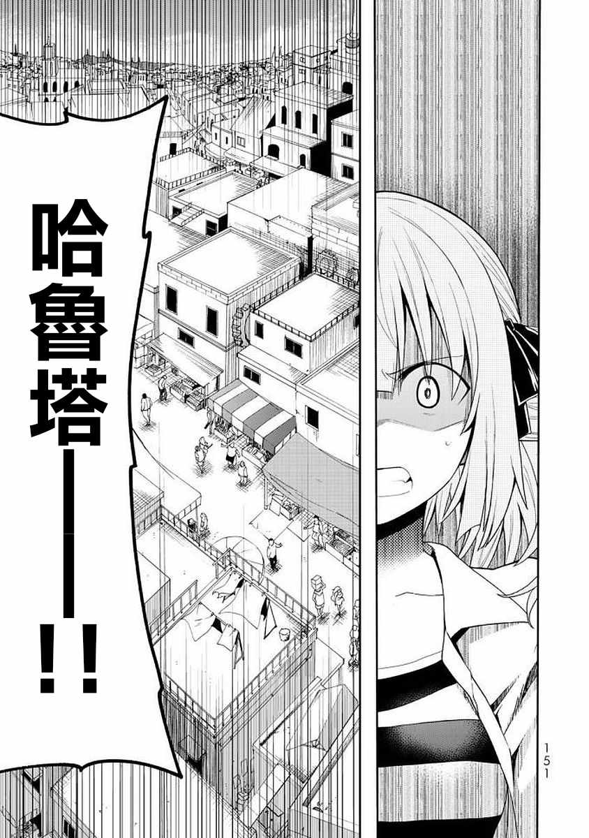 《时钟机关之星》漫画最新章节第44话免费下拉式在线观看章节第【18】张图片