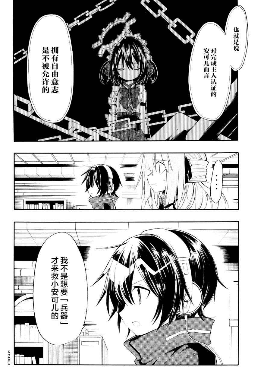 《时钟机关之星》漫画最新章节第23话免费下拉式在线观看章节第【15】张图片