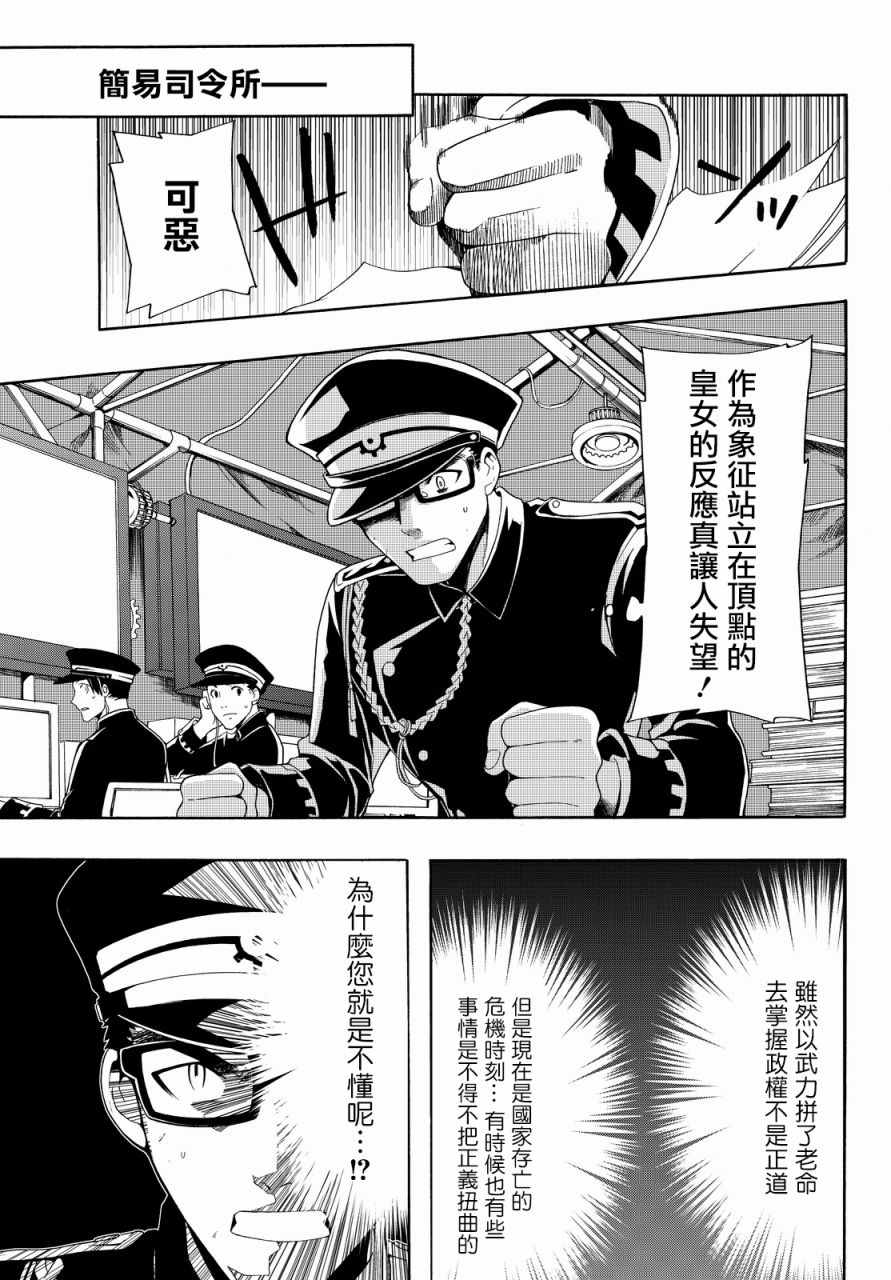 《时钟机关之星》漫画最新章节第30话免费下拉式在线观看章节第【14】张图片